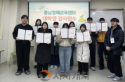 f_1.[사진] 2026년 충남경제교육센터 대학상강사양성.png