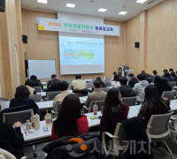 충남경제진흥원, 농촌공간 현장전문가육성 맞춤형교육 실시
