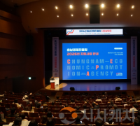 충남경제진흥원, 2026년 사업설명회 성황리 마무리… 경제 활성화 ‘미래 청사진’ 제시