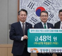 충남신용보증재단, 공주시 상권 살리기 총력전…청년 소상공인 집중 지원