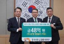 [크기변환]충남신보-공주시-하나은행 특례보증 협약식 사진  2.JPG