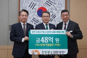 [크기변환]충남신보-공주시-하나은행 특례보증 협약식 사진  2.JPG