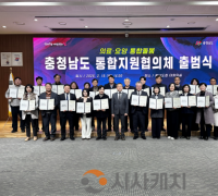 충남도, 도민 중심 ‘의료·요양 통합돌봄 체계’ 구축 시동