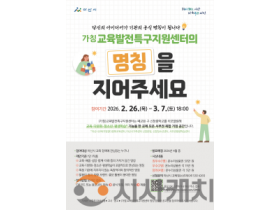 f_5. 아산시, (가칭)교육발전특구지원센터 공식 명칭 공모.png