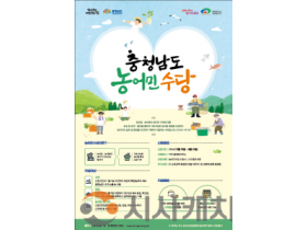 f_[농업정책과] 농어민수당 포스터.png