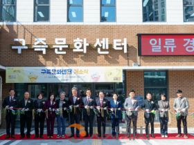 f_2. 구즉동 주민 삶의 질 높일‘구즉문화센터’개소 1.png