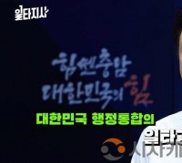 김태흠 지사 ‘행정통합 일타강사’ 나서…대전충남 행정통합 설명