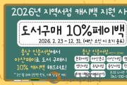 [크기변환]4. 아산시, ‘충남 인증 서점’ 도서 구매 시 아산페이 10% 캐시백 지원.jpg