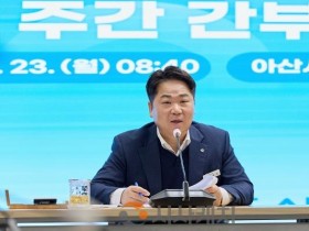 [크기변환]1. 오세현 아산시장, 산불 총력 대응·수요자 중심 행정 전환 주문(2).jpg