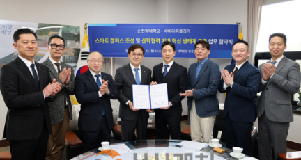 f_사진03. 순천향대학교와 토스 관계자들이 AI 중심대학사업 전략과 연계한 스마트 캠퍼스 구축 협력을 다짐하며 기념촬영을 하고 있다..png