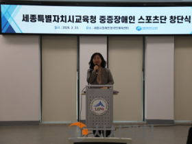 f_전국 시·도교육청 최초, 중증장애인 스포츠단(보치아) 창단1.png