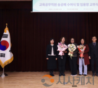 아산교육지원청, 교육공무직원 송공패 수여식 및 임용장 교부식 개최