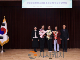 f_보도자료(아산교육지원청, 교육공무직원 송공패 수여식 및 임용장 교부식 개최)1.png