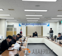 충남교육청, 제4기 충남학교협동조합협의회 출범