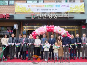 f_아동보육과(다함께돌봄센터 11호점 개소식) (1).png