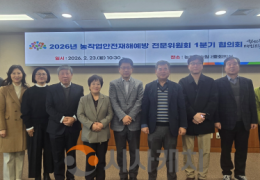 충남 농업 안전 정책 전문위원과 실행력 높인다