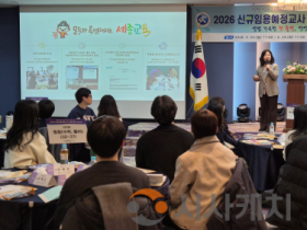 f_세종교육원, ‘2026 신규임용예정교사 성장지원 직무연수’집합연수 성료1.png