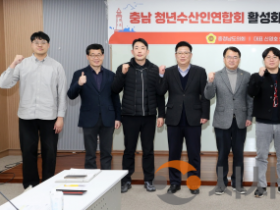 f_260223_신영호 의원 충남청년수산인연합회 활성화 연구모임 (1).png