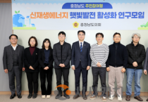 f_260224_충남주민참여형 햇빛발전 연구모임 (1).png