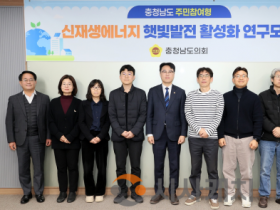 f_260224_충남주민참여형 햇빛발전 연구모임 (1).png