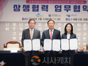 f_상생협력 업무협약_왼쪽부터 권영걸 세종연구원 원장, 최민호 세종시장, 서경숙 충청지방데이터청 청장(법무혁신담당관).png