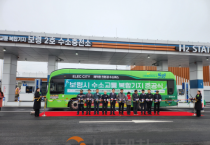 ‘탄소중립 선도 충남’ 14번째 수소충전소 운영