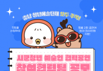 충남문화관광재단, 2026 시군 청년예술인 협력공연  참여 협력팀 공모 시작