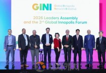[크기변환]GINI 제3회 세계혁신도시포럼 개최(수시)-세계혁신도시포럼2.jpg