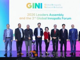 [크기변환]GINI 제3회 세계혁신도시포럼 개최(수시)-세계혁신도시포럼2.jpg