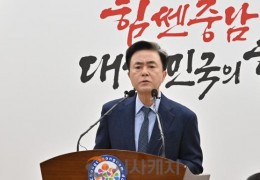김태흠 충남지사 “미래 위해 진짜 통합 이뤄야”