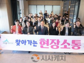 [크기변환]찾아가는 현장소통(시민소통과)2.jpg