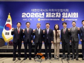 [크기변환]제2차 시도의회의장협의회_02.jpg