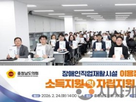 [크기변환]260224_장애인직업재활시설 이용장애인의 소득지원 및 자립지원 방안 모색 의정토론회 (3).jpg