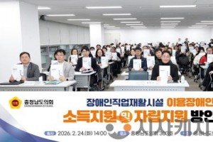 [크기변환]260224_장애인직업재활시설 이용장애인의 소득지원 및 자립지원 방안 모색 의정토론회 (3).jpg