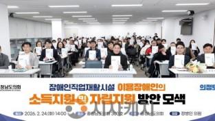 [크기변환]260224_장애인직업재활시설 이용장애인의 소득지원 및 자립지원 방안 모색 의정토론회 (3).jpg