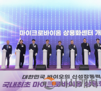 순천향대, ‘K-마이크로바이옴연구원 마이크로바이옴 상용화센터’ 개소 … 국가전략 산업 육성 나선다