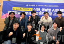 백석대학교 대학일자리플러스센터, 프로젝트 기반 AI 부트캠프로 청년 취업 경쟁력 강화