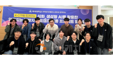 f_260226_보도자료(백석대학교 대학일자리플러스센터, 프로젝트 기반 AI 부트캠프로 청년 취업 경쟁력 강화) 1.png