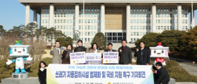 세종시의회 크린넷 특별위원회, 국회서 기자회견 실시