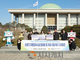 f_크린넷 특별위원회 국회 기자회견 (1).png