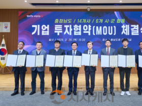 f_산업단지조성추진과(우량기업 6개사 투자협약) (1).png