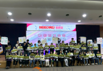 f_아동보육과(어린이기획단 토론회).png