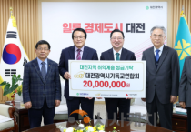 f_2. 대전기독교연합회, 성금 2000만 원 기탁 1.png