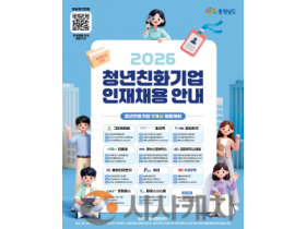 f_청년친화기업_인재채용_웹포스터(2026).png