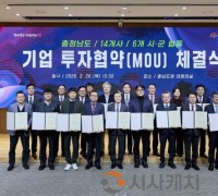 아산시, 1,914억 원 투자협약…영인면에 대규모 공장 증설