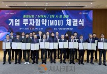 아산시, 1,914억 원 투자협약…영인면에 대규모 공장 증설