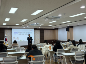 f_보도자료(아산교육지원청, 2026 다문화교육 담당교사 역량강화 연수 운영)1.png