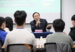 세종의 미래 책임질 우수 인재 교류의 장 열려