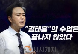 김태흠 지사,  “통합 반대가 아니라 제대로 하자”