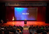 아산시, 청렴선포식 성료… 전 직원 참여로 청렴문화 확산 다짐